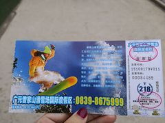 -广元曾家山国际滑雪场
