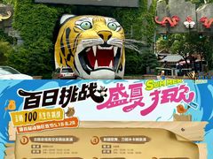 -栾川竹海野生动物园