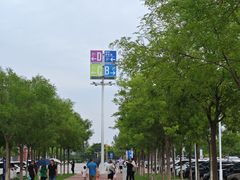 -泰达航母主题公园