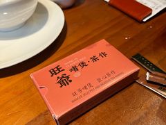 -旺爷砂锅·茶作(国贸城店)