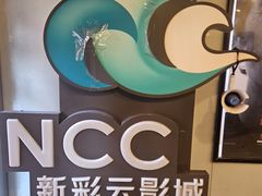 -天幕新彩云国际影城(激光巨幕店)