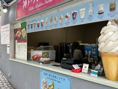 -神户六甲牧场(北野本店)