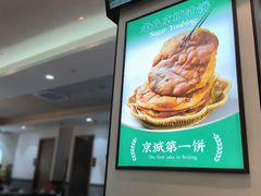 -黑窑厂糖油饼烤鸭·清真菜(黑窑厂街店)