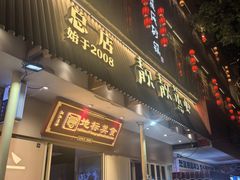 -靓靓蒸虾·头牌蒸虾(雪松路总店)