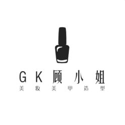 -GK顾小姐美甲店建构