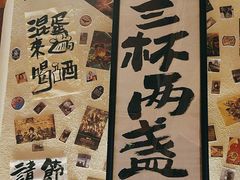 -三杯赤運·中式小酒馆(所城里店)
