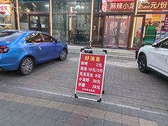 -兰州老马食府(小潞邑店)