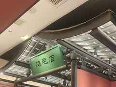 -将军府·鸡毛店(武侯祠店)