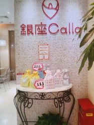 -银座Calla日式美容沙龙