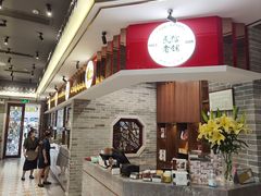 -民信老铺(双皮奶博物馆店)