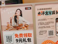 -争鲜回转寿司(东方银座店)