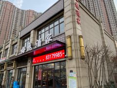 -梅飞酒家(名辉豪庭店)