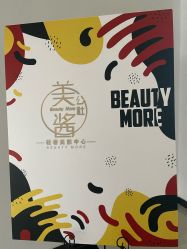 -美酱公社·轻奢美肤中心