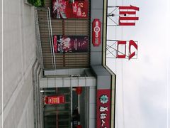 -八仙台服务区-停车场