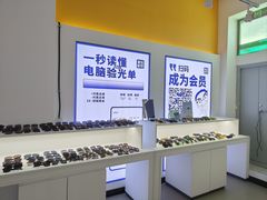 -老仙配镜厂(北京沙河人民公社大食堂店)