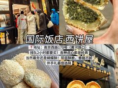 -功德林(南京西路店)