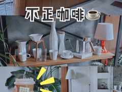 -不正咖啡(万达尊店)