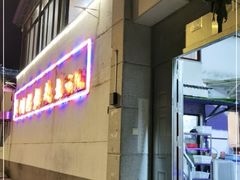 门面-太湖好灶头土菜馆(石公路店)