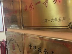 -金杨拉面王小吃面馆·牛三宝面·红烧牛肉粉