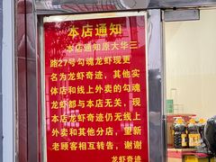 -龙虾奇迹(大华三路店)