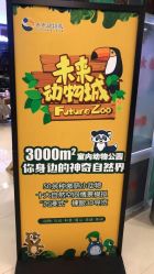 点击看大图 -未来动物城动物主题公园(大悦城店)