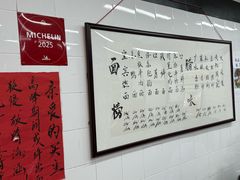 -万三面馆(青龙正街太古里店)