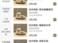 -奈雪茶院·茶室茶馆(广州粤海天地店)