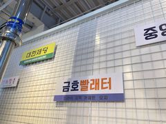 -朴太院·烤肉万岁·创意首尔料理(中联广场店)