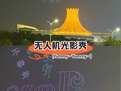 -南宁国际会展中心