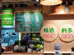 -云阿蛮云南生烫牛肉米线(奉贤路店)