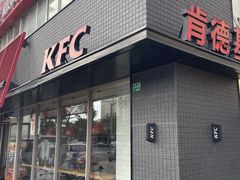 -肯德基(成山路地铁站店)