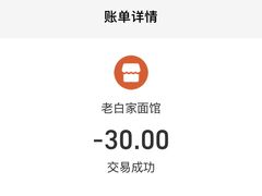 -老白家面馆(测绘东路总店)