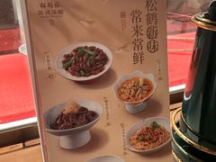 -松鹤面馆·古法焖肉面(观前店)