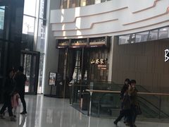 -山葵家·创意料理(临平银泰城店)