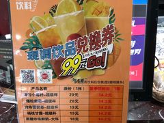 -85度C(北京陶然店)