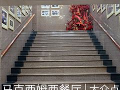 -马克西姆餐厅(崇文门店)