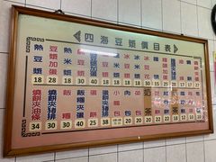 -芳林早餐