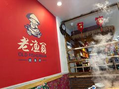 -老渔翁炖鱼坊(黄海西路东山店)