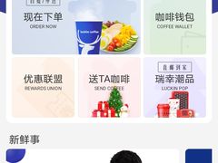 -luckincoffee瑞幸咖啡(香港名店街店)