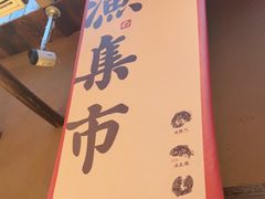 -耕渔小院·湖南鱼鲜(望城店)