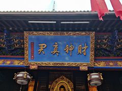 -灵顺寺