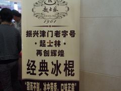 -起士林(荣安大街店)