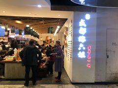 门面-成都你六姐·牛肉冒菜(城市集市合生汇店)