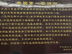 -玉华台饭庄(裕中西里小区店)