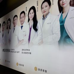 -深圳米兰柏羽医疗美容医院