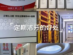 -牙博士口腔品牌连锁(杨浦店)