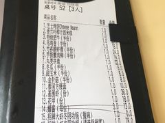 账单-甘尼仕印度餐厅爵士酒吧(阳春巷店)