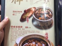 iphone_upload_pic-金典银峰老鹅馆·昆山菜(亭林公园店)