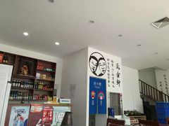 -岳合轩老北京涮肉