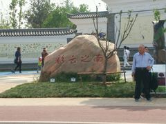 -武清南湖绿博园